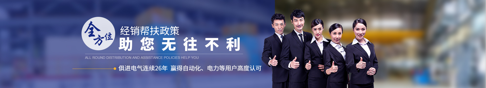 俱進(jìn)電氣由內(nèi)而外打造高品質(zhì)、高性價比電氣柜