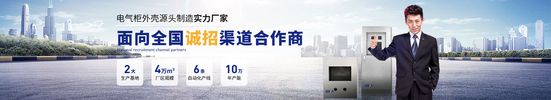 俱進(jìn)電氣由內(nèi)而外打造高品質(zhì)、高性價(jià)比電氣柜